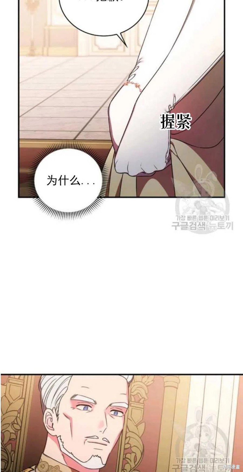 《琉璃温室的公爵夫人》漫画最新章节第26话免费下拉式在线观看章节第【48】张图片