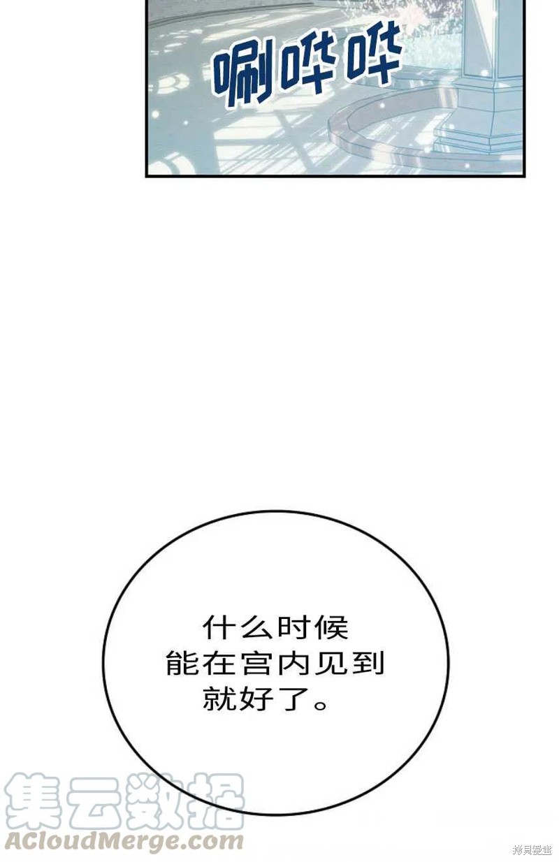 《琉璃温室的公爵夫人》漫画最新章节第27话免费下拉式在线观看章节第【31】张图片