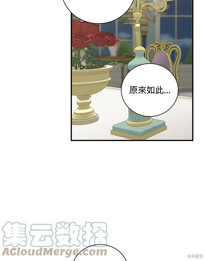 《琉璃温室的公爵夫人》漫画最新章节第65话免费下拉式在线观看章节第【33】张图片