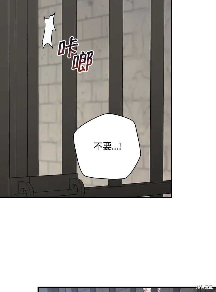 《琉璃温室的公爵夫人》漫画最新章节第60话免费下拉式在线观看章节第【63】张图片