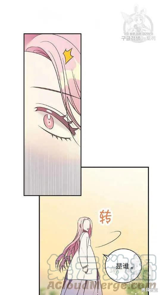 《琉璃温室的公爵夫人》漫画最新章节第6话免费下拉式在线观看章节第【31】张图片