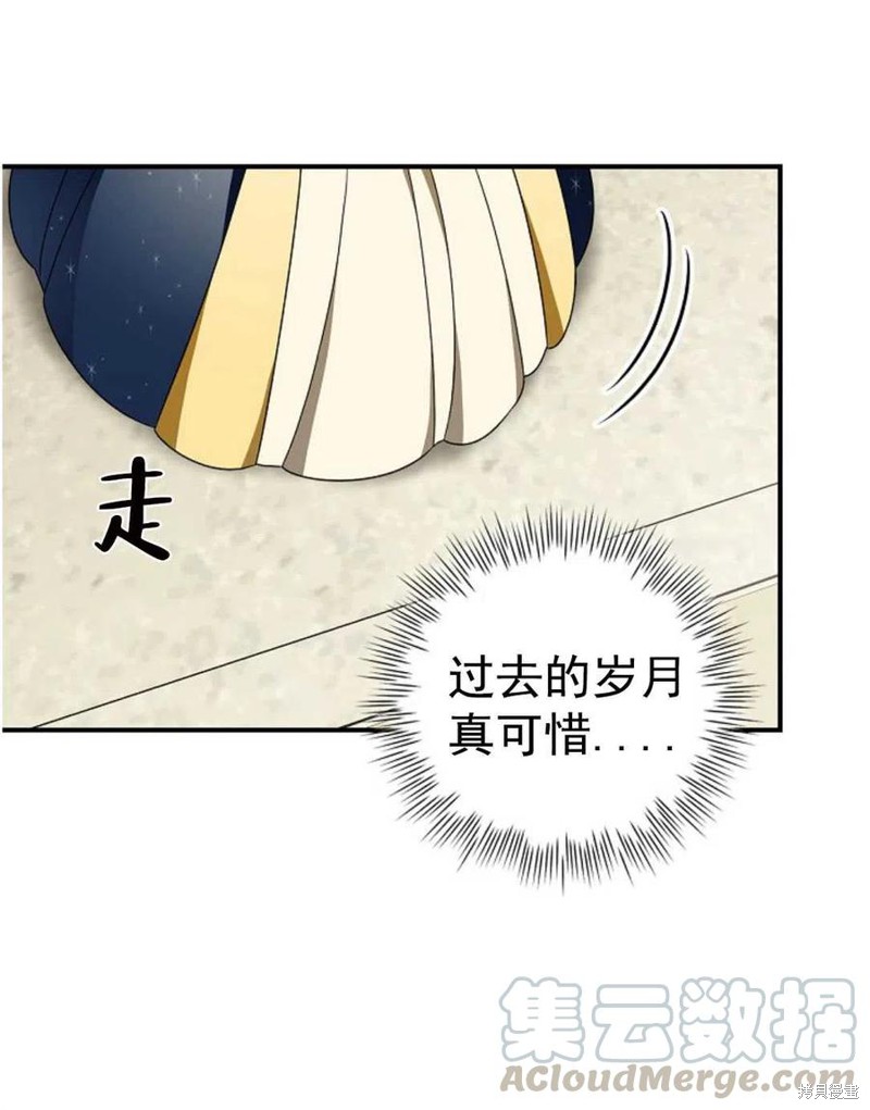 《琉璃温室的公爵夫人》漫画最新章节第32话免费下拉式在线观看章节第【16】张图片