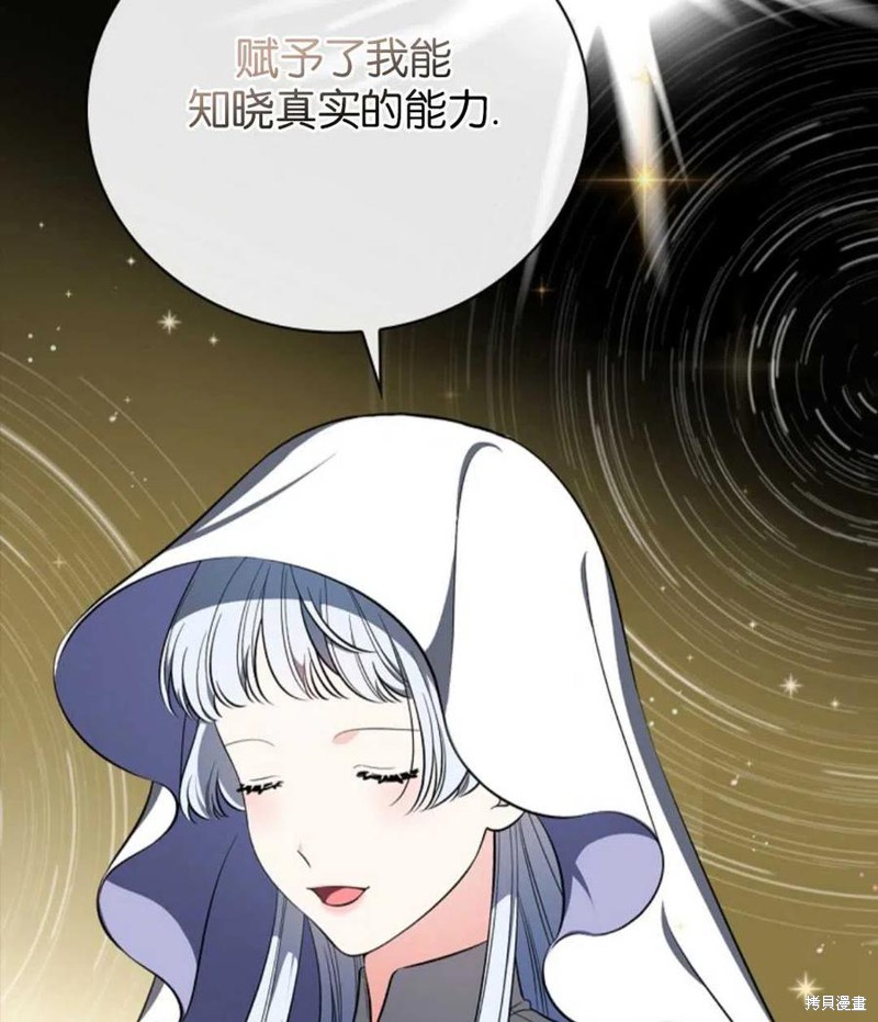 《琉璃温室的公爵夫人》漫画最新章节第42话免费下拉式在线观看章节第【22】张图片