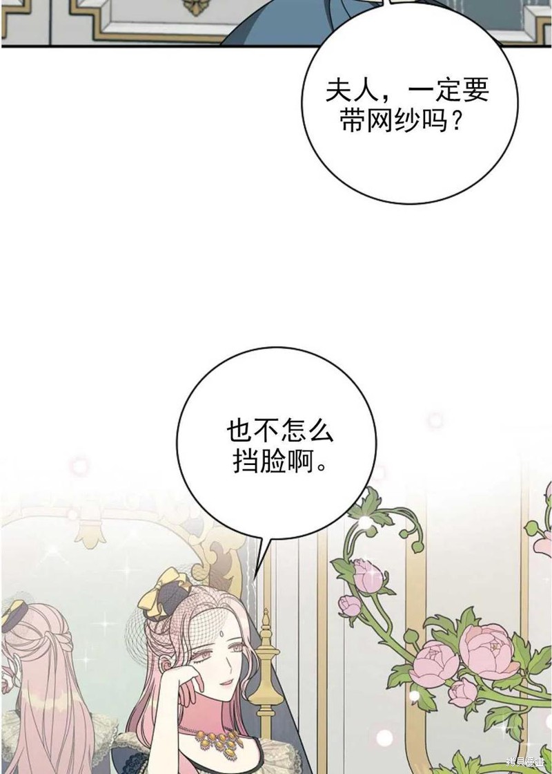 《琉璃温室的公爵夫人》漫画最新章节第31话免费下拉式在线观看章节第【9】张图片