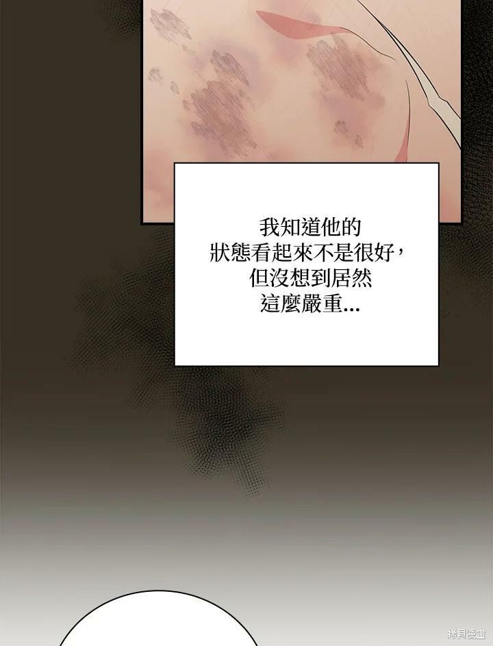 《琉璃温室的公爵夫人》漫画最新章节第55话免费下拉式在线观看章节第【6】张图片