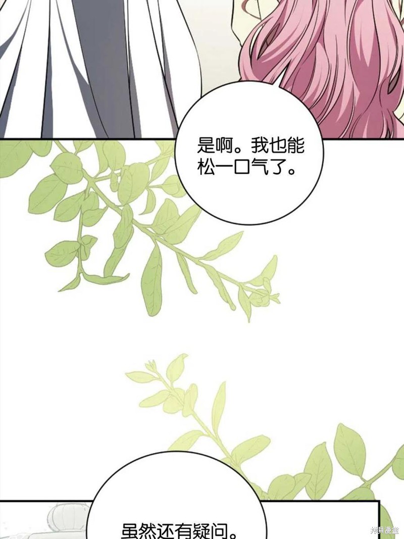 《琉璃温室的公爵夫人》漫画最新章节第43话免费下拉式在线观看章节第【63】张图片