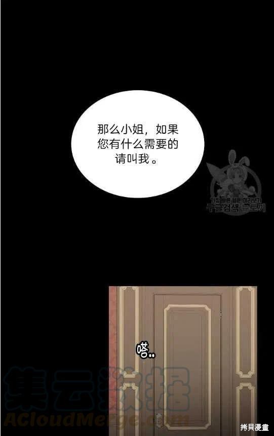 《琉璃温室的公爵夫人》漫画最新章节第2话免费下拉式在线观看章节第【31】张图片