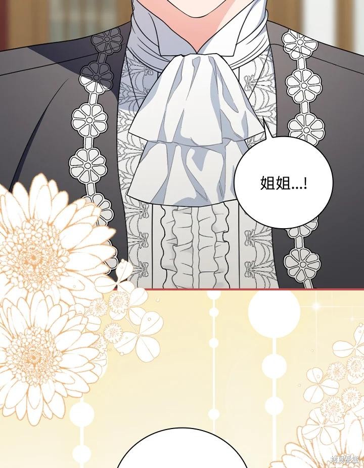 《琉璃温室的公爵夫人》漫画最新章节第64话免费下拉式在线观看章节第【31】张图片