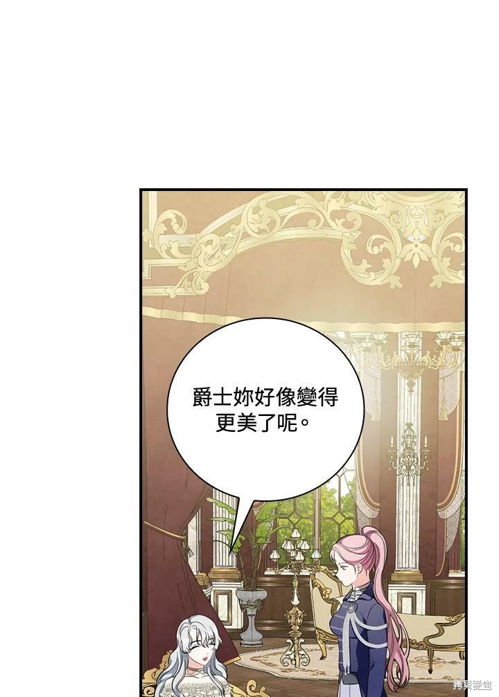 《琉璃温室的公爵夫人》漫画最新章节第49话免费下拉式在线观看章节第【68】张图片