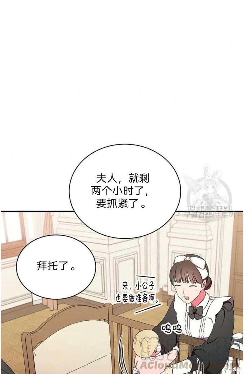 《琉璃温室的公爵夫人》漫画最新章节第17话免费下拉式在线观看章节第【43】张图片