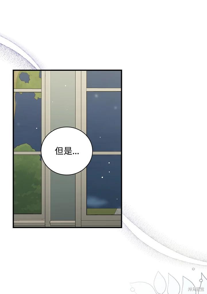 《琉璃温室的公爵夫人》漫画最新章节第65话免费下拉式在线观看章节第【38】张图片