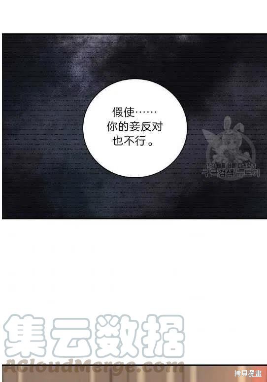 《琉璃温室的公爵夫人》漫画最新章节第5话免费下拉式在线观看章节第【49】张图片