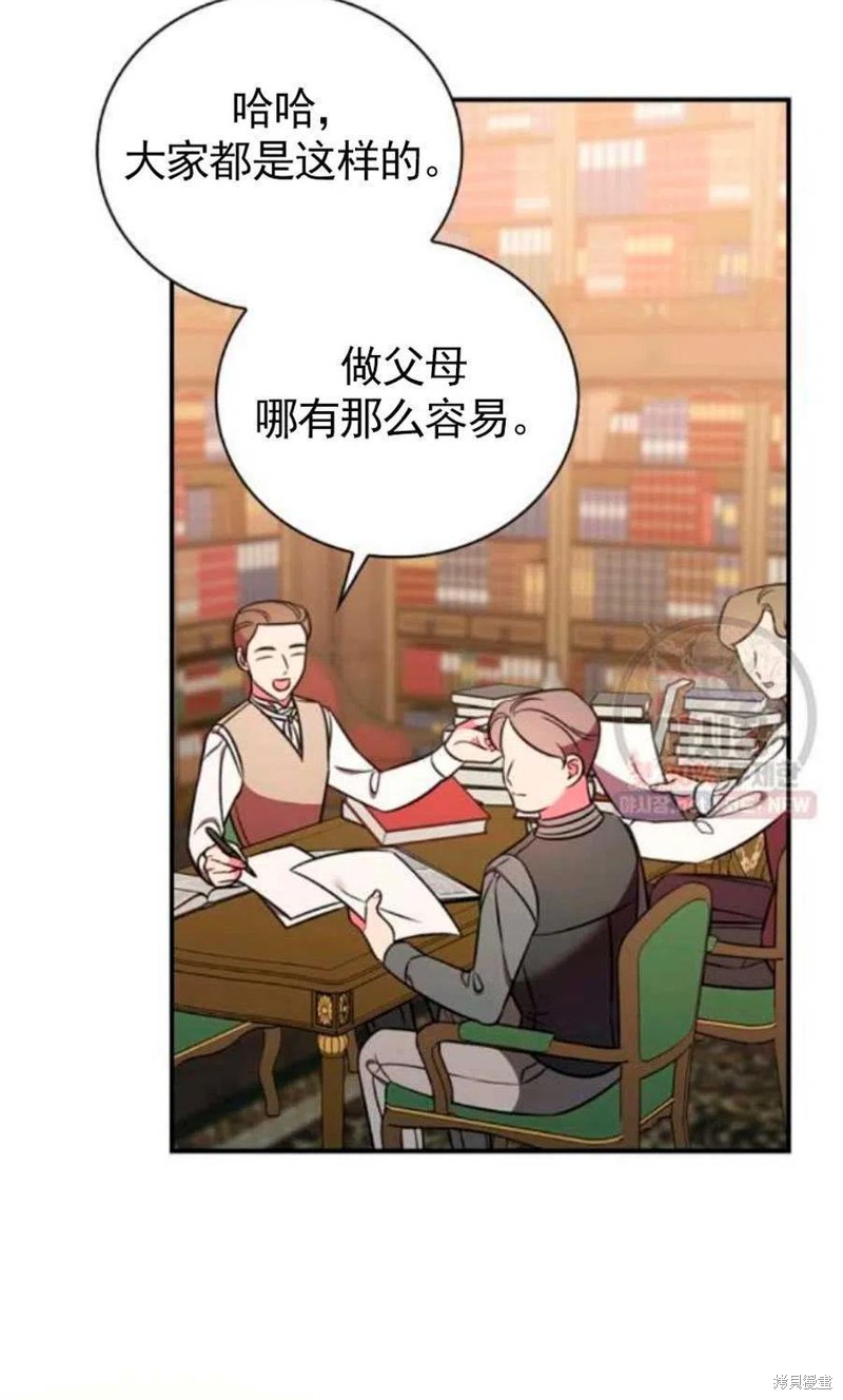 《琉璃温室的公爵夫人》漫画最新章节第22话免费下拉式在线观看章节第【38】张图片