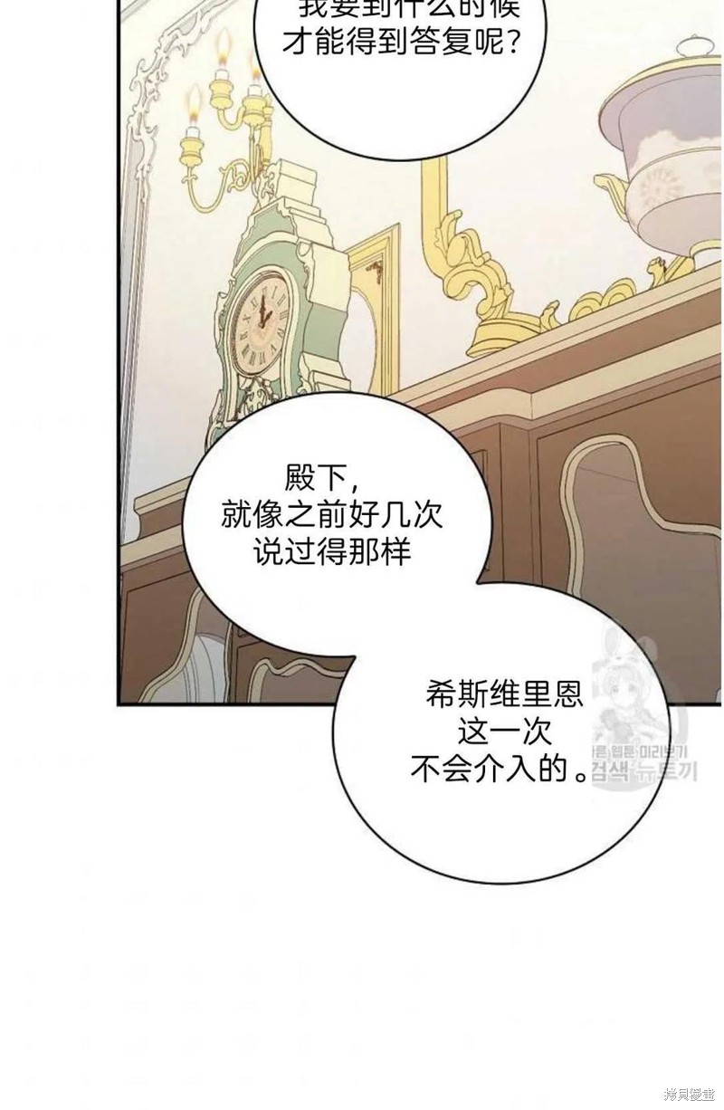 《琉璃温室的公爵夫人》漫画最新章节第17话免费下拉式在线观看章节第【32】张图片