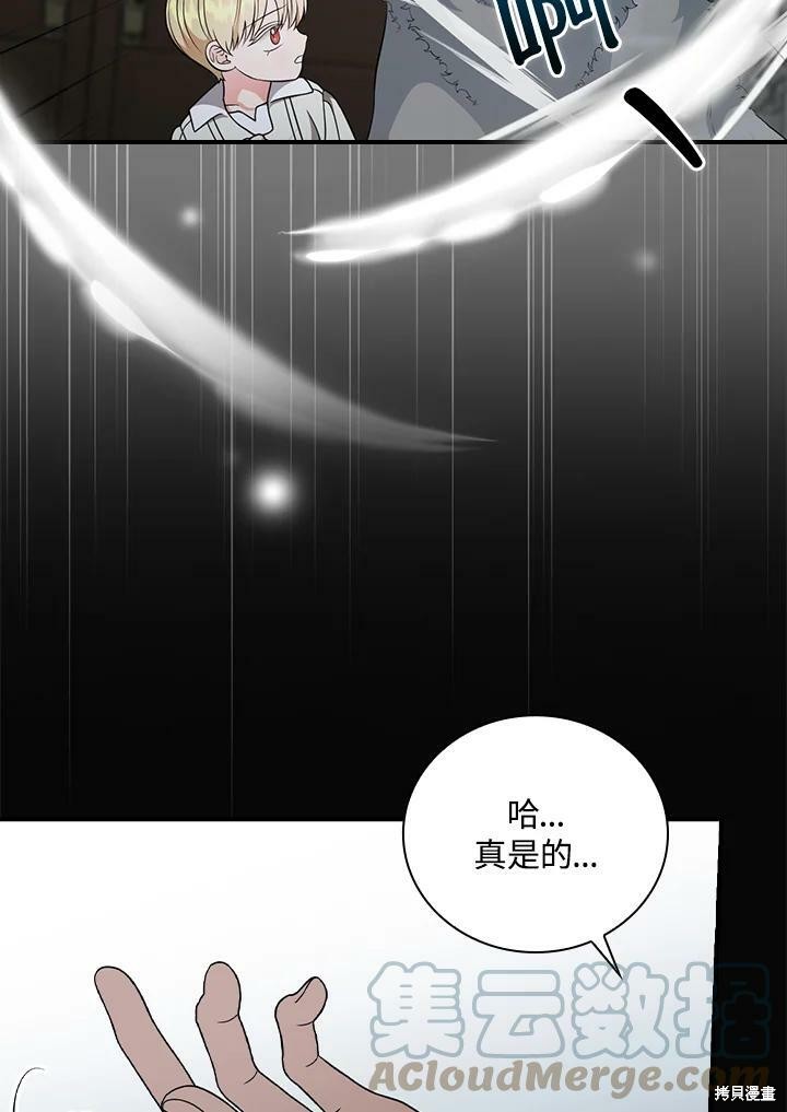 《琉璃温室的公爵夫人》漫画最新章节第56话免费下拉式在线观看章节第【93】张图片