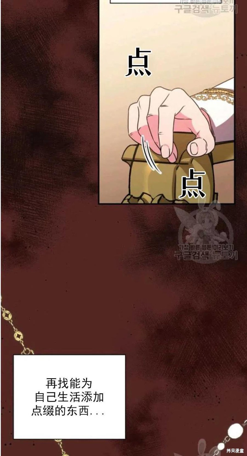 《琉璃温室的公爵夫人》漫画最新章节第26话免费下拉式在线观看章节第【15】张图片