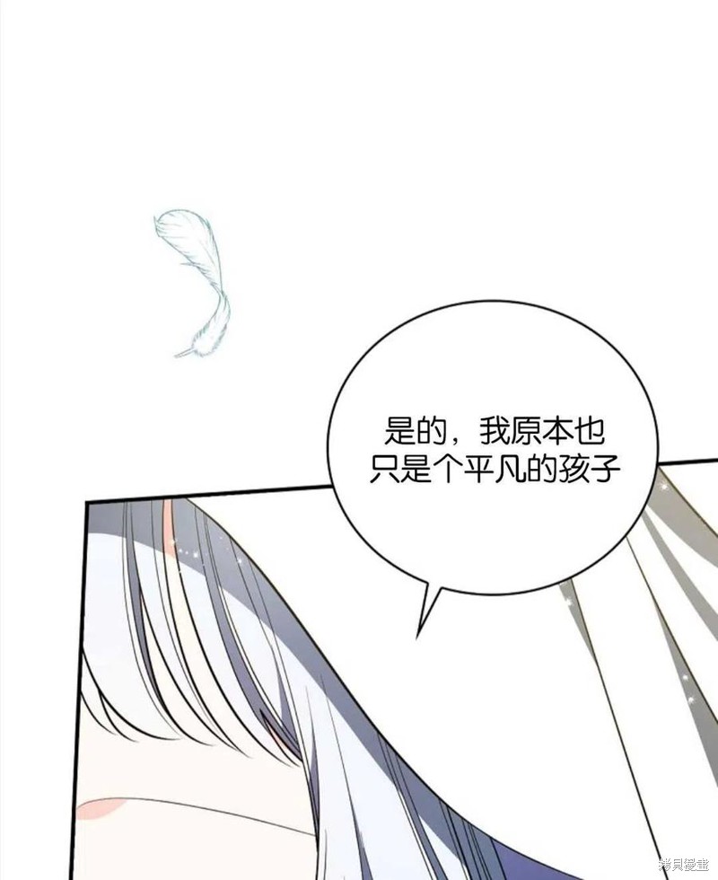 《琉璃温室的公爵夫人》漫画最新章节第42话免费下拉式在线观看章节第【18】张图片