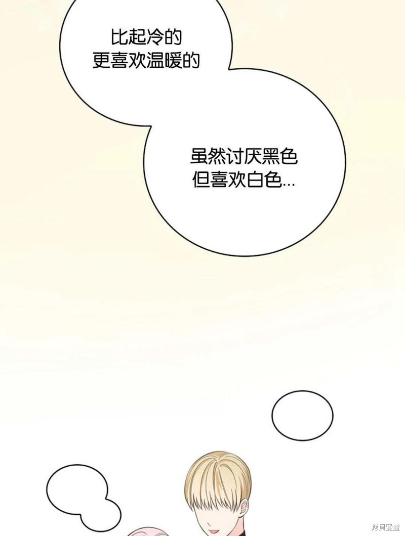 《琉璃温室的公爵夫人》漫画最新章节第47话免费下拉式在线观看章节第【28】张图片