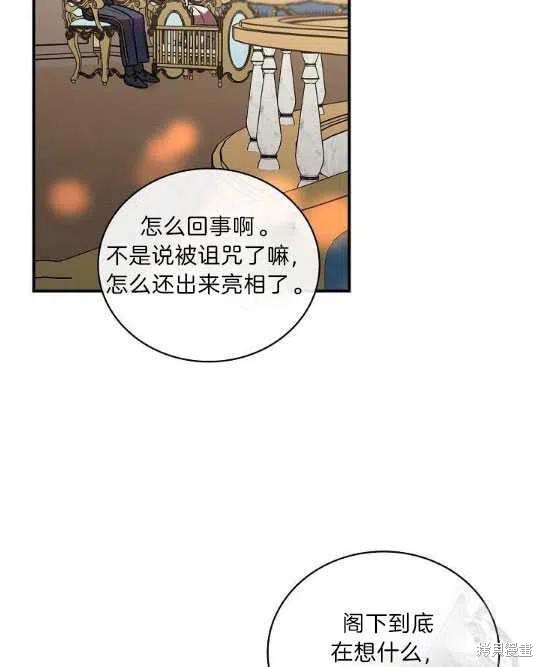 《琉璃温室的公爵夫人》漫画最新章节第13话免费下拉式在线观看章节第【51】张图片