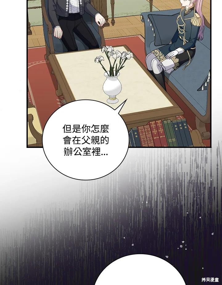 《琉璃温室的公爵夫人》漫画最新章节第64话免费下拉式在线观看章节第【35】张图片