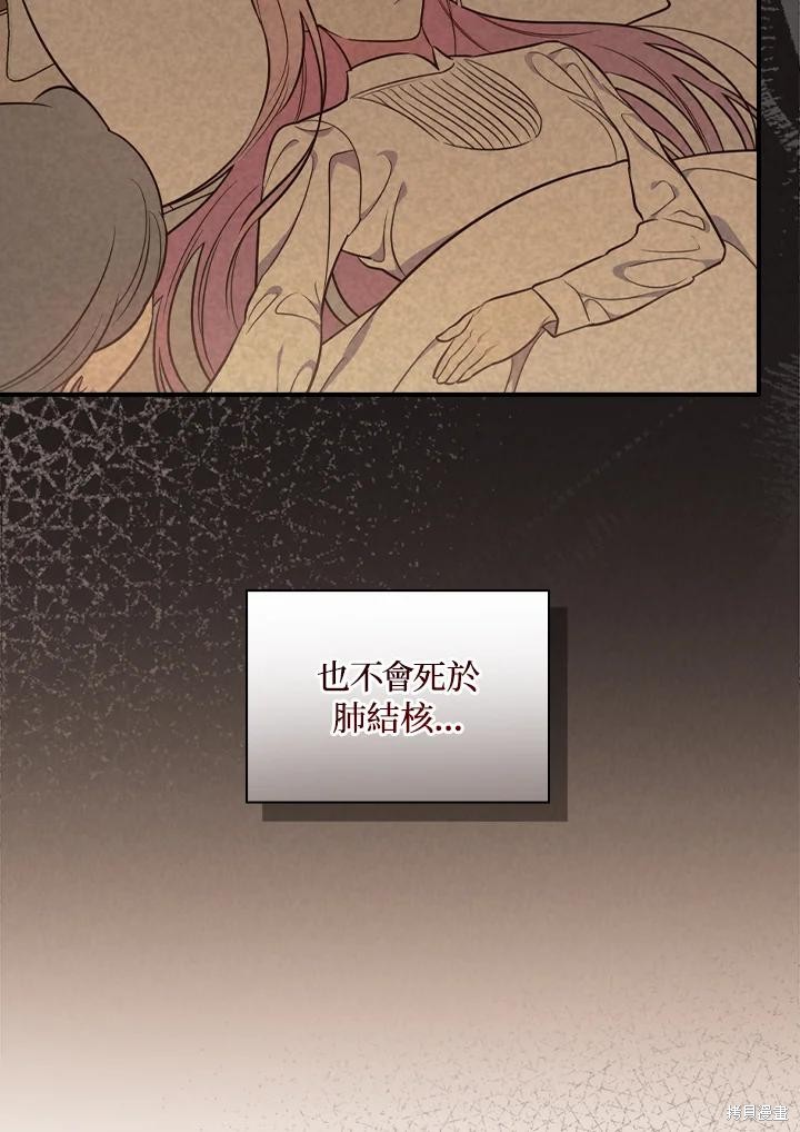 《琉璃温室的公爵夫人》漫画最新章节第64话免费下拉式在线观看章节第【4】张图片