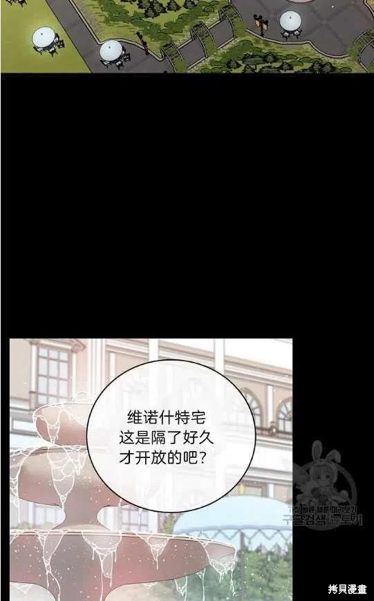 《琉璃温室的公爵夫人》漫画最新章节第3话免费下拉式在线观看章节第【2】张图片