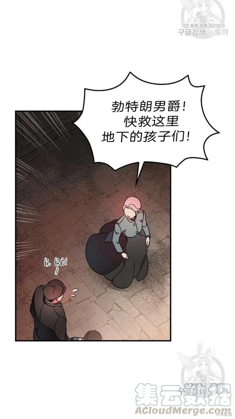 《琉璃温室的公爵夫人》漫画最新章节第9话免费下拉式在线观看章节第【49】张图片
