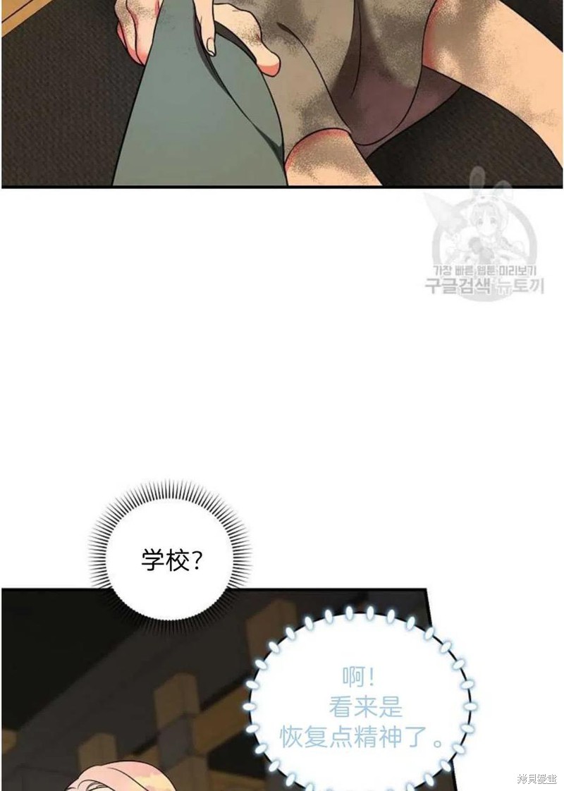 《琉璃温室的公爵夫人》漫画最新章节第9话免费下拉式在线观看章节第【42】张图片