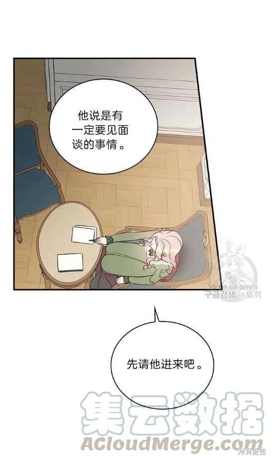 《琉璃温室的公爵夫人》漫画最新章节第11话免费下拉式在线观看章节第【16】张图片