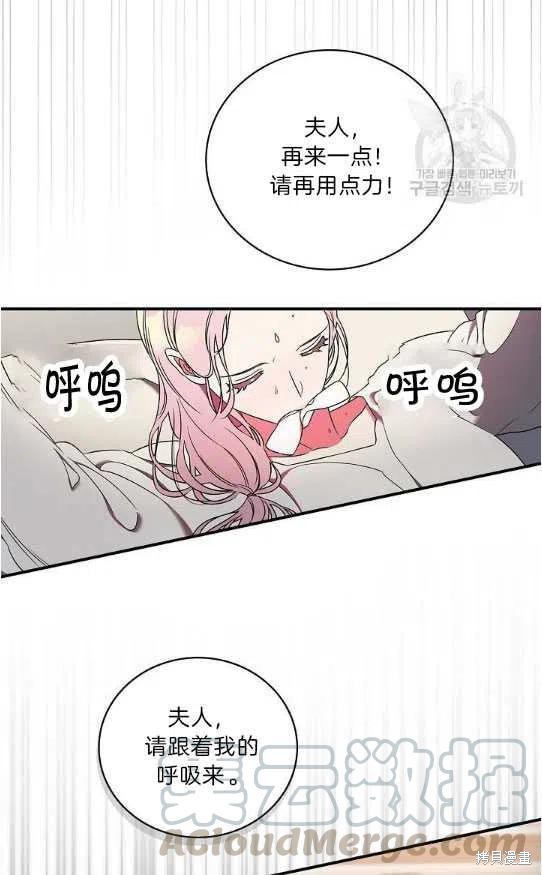 《琉璃温室的公爵夫人》漫画最新章节第10话免费下拉式在线观看章节第【7】张图片