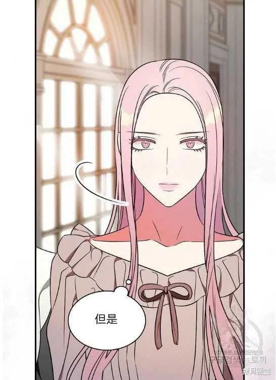 《琉璃温室的公爵夫人》漫画最新章节第5话免费下拉式在线观看章节第【71】张图片