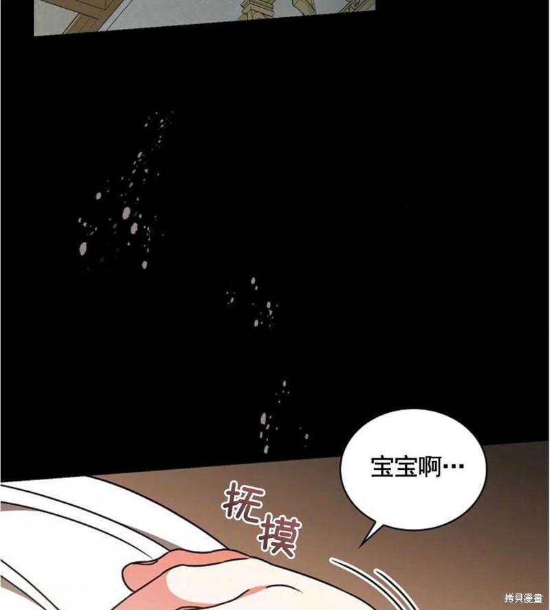 《琉璃温室的公爵夫人》漫画最新章节第28话免费下拉式在线观看章节第【77】张图片