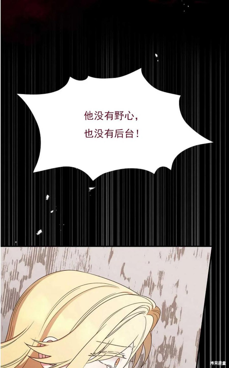 《琉璃温室的公爵夫人》漫画最新章节第29话免费下拉式在线观看章节第【11】张图片