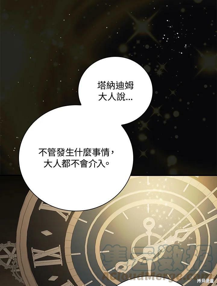 《琉璃温室的公爵夫人》漫画最新章节第54话免费下拉式在线观看章节第【37】张图片