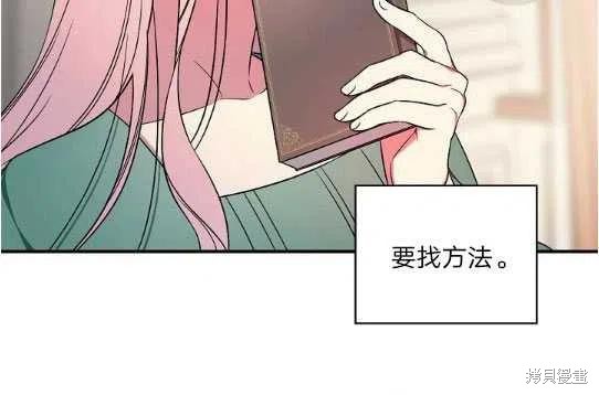 《琉璃温室的公爵夫人》漫画最新章节第5话免费下拉式在线观看章节第【17】张图片