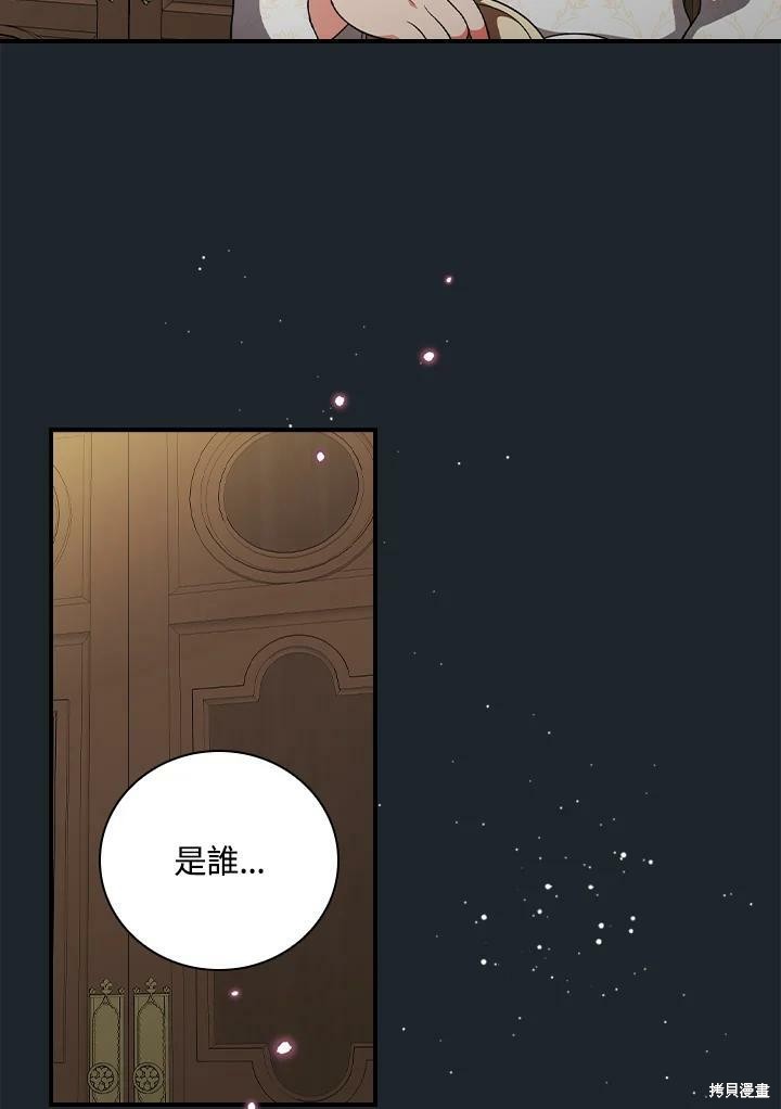 《琉璃温室的公爵夫人》漫画最新章节第51话免费下拉式在线观看章节第【94】张图片