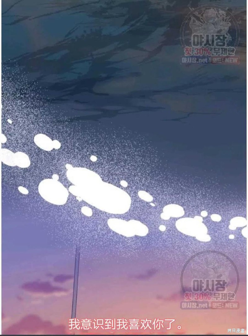 《琉璃温室的公爵夫人》漫画最新章节第24话免费下拉式在线观看章节第【110】张图片