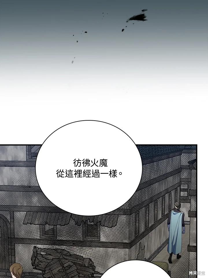 《琉璃温室的公爵夫人》漫画最新章节第59话免费下拉式在线观看章节第【55】张图片