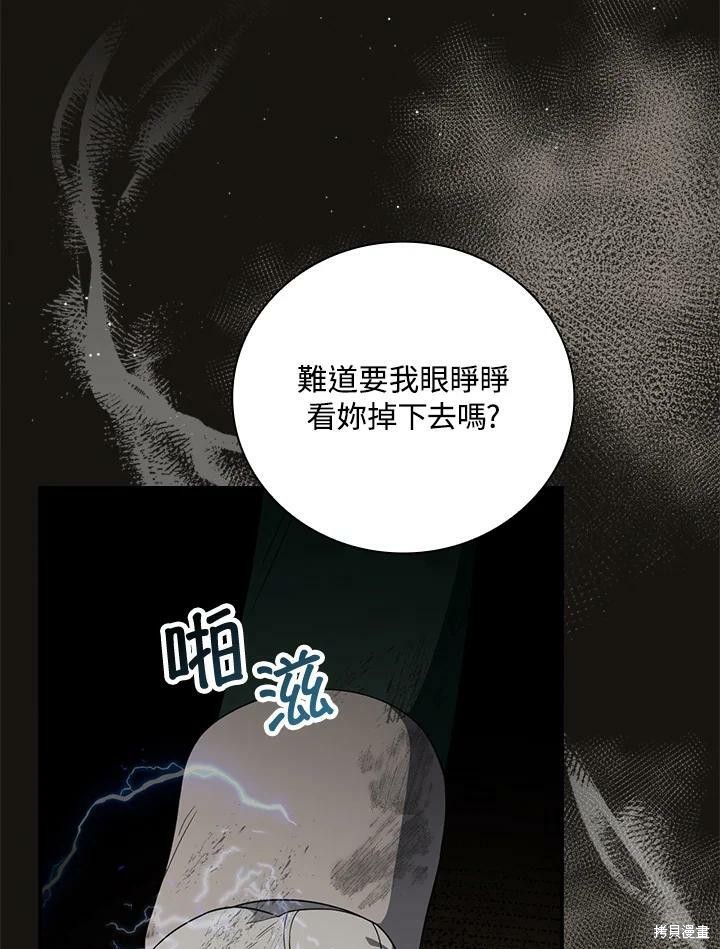 《琉璃温室的公爵夫人》漫画最新章节第53话免费下拉式在线观看章节第【48】张图片