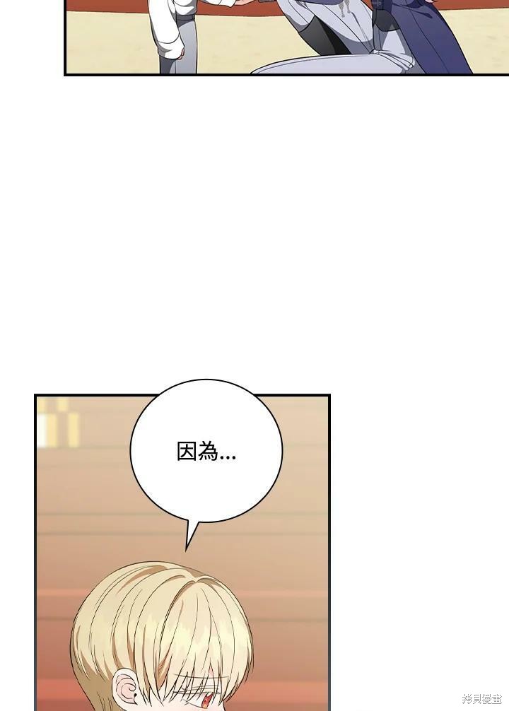 《琉璃温室的公爵夫人》漫画最新章节第49话免费下拉式在线观看章节第【38】张图片