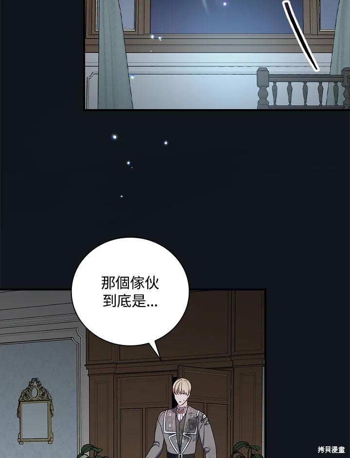 《琉璃温室的公爵夫人》漫画最新章节第57话免费下拉式在线观看章节第【50】张图片