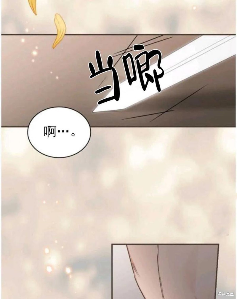 《琉璃温室的公爵夫人》漫画最新章节第23话免费下拉式在线观看章节第【42】张图片