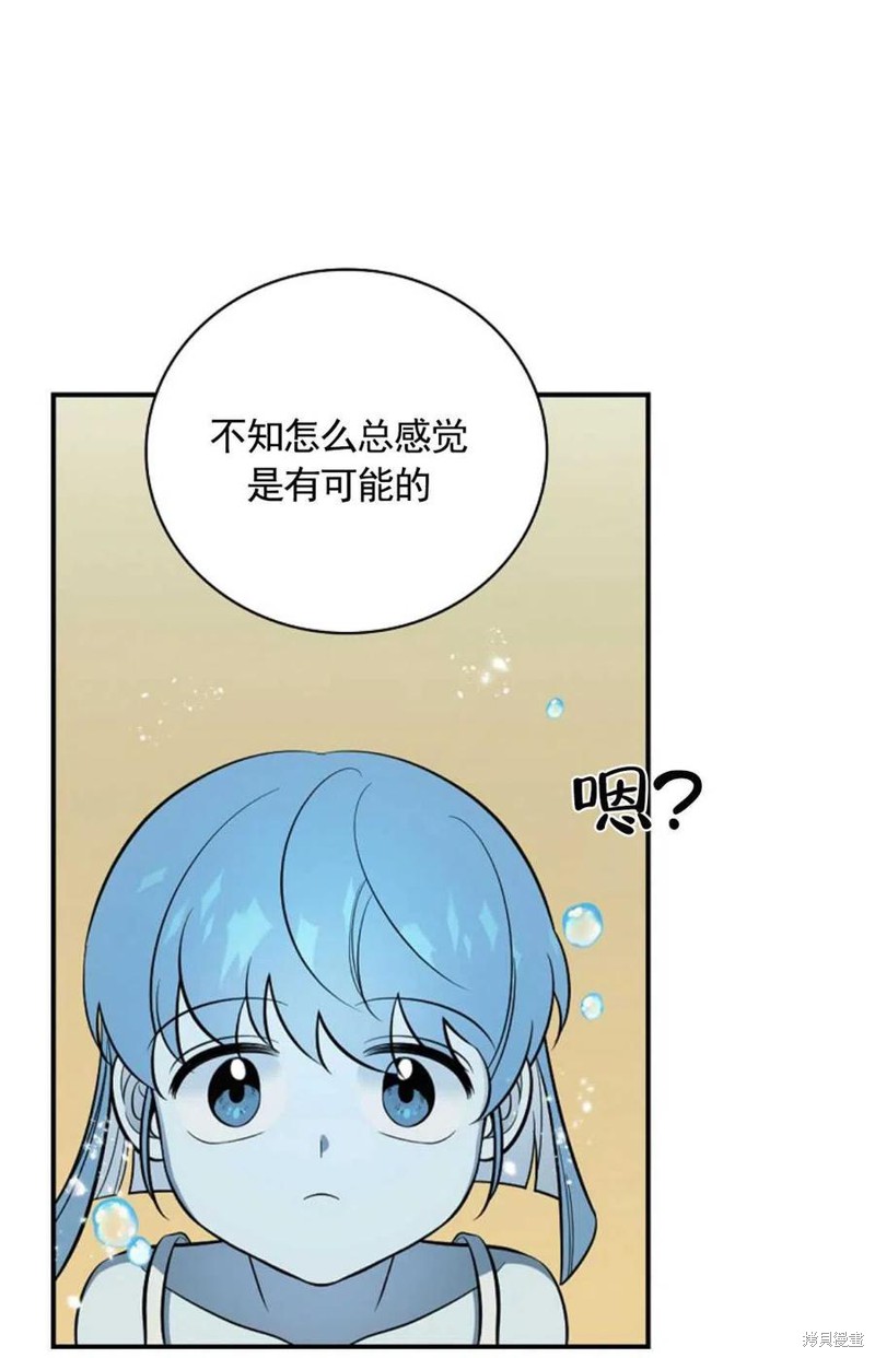 《琉璃温室的公爵夫人》漫画最新章节第34话免费下拉式在线观看章节第【35】张图片