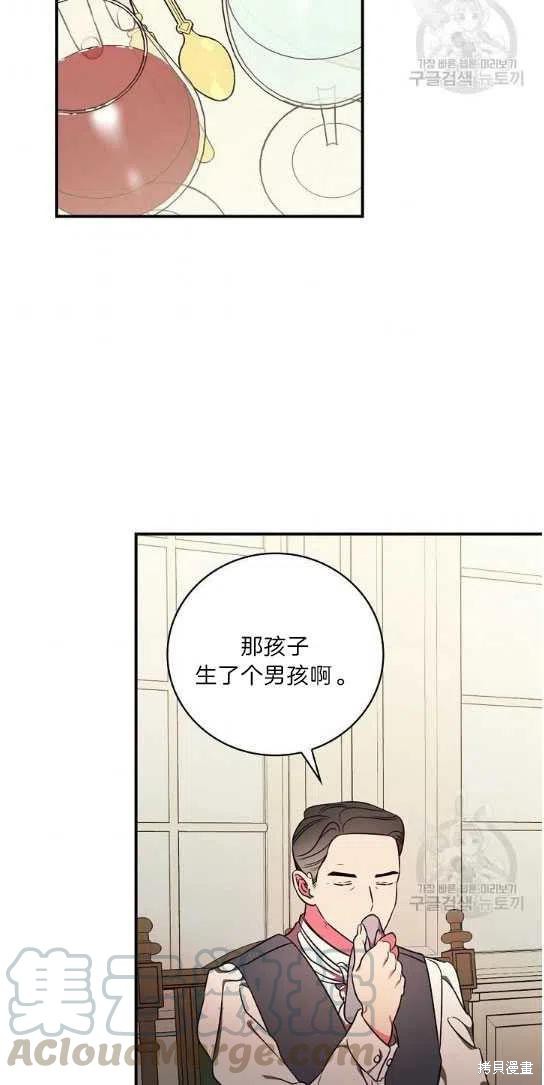 《琉璃温室的公爵夫人》漫画最新章节第11话免费下拉式在线观看章节第【58】张图片