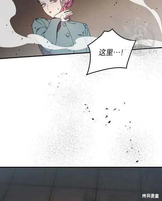 《琉璃温室的公爵夫人》漫画最新章节第8话免费下拉式在线观看章节第【71】张图片