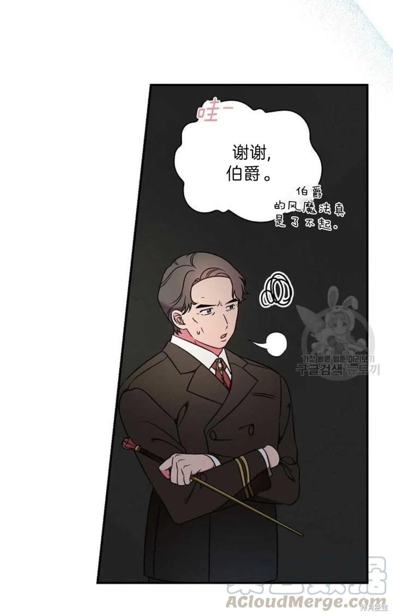 《琉璃温室的公爵夫人》漫画最新章节第9话免费下拉式在线观看章节第【25】张图片