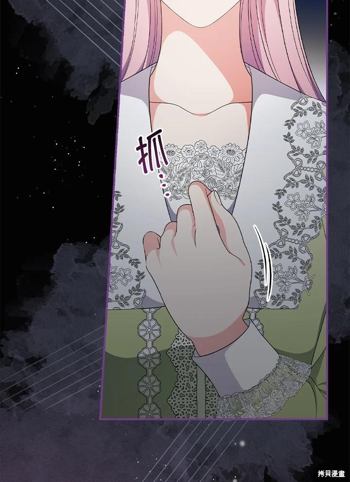 《琉璃温室的公爵夫人》漫画最新章节第65话免费下拉式在线观看章节第【85】张图片