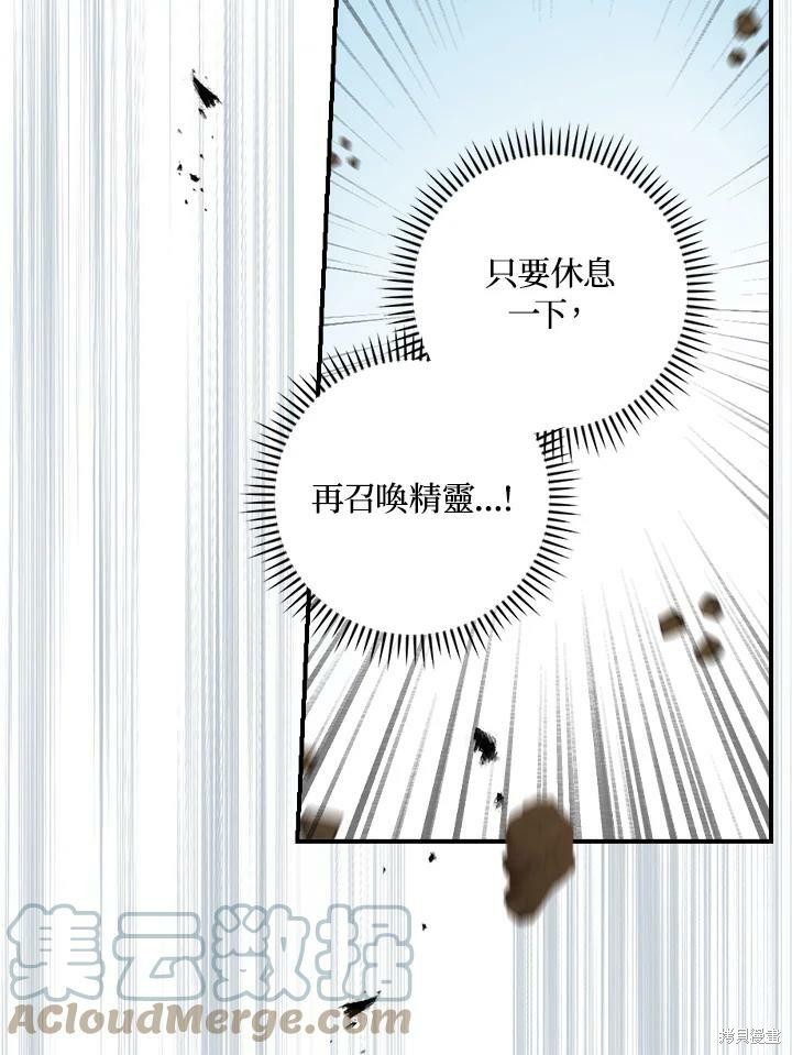 《琉璃温室的公爵夫人》漫画最新章节第53话免费下拉式在线观看章节第【31】张图片