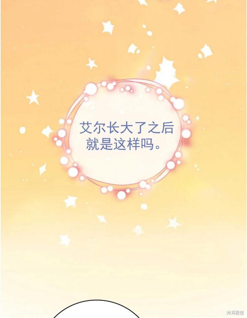 《琉璃温室的公爵夫人》漫画最新章节第32话免费下拉式在线观看章节第【72】张图片