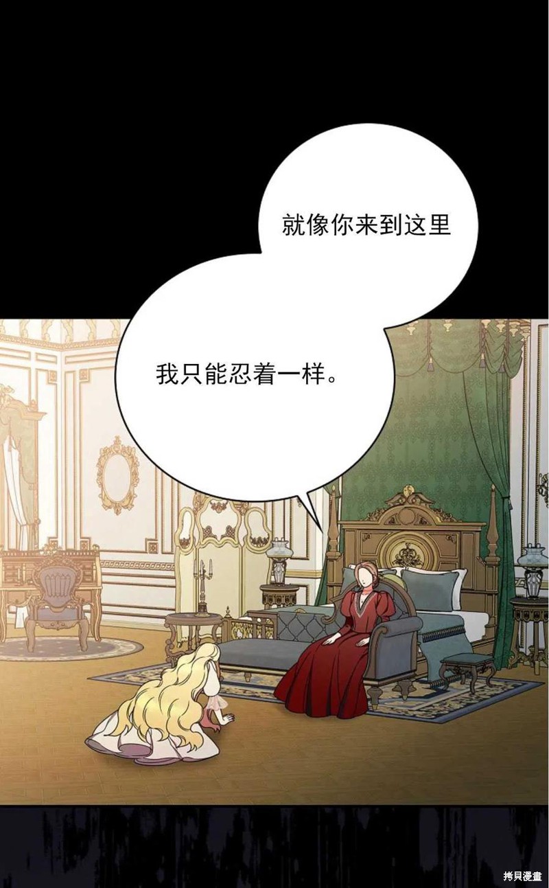 《琉璃温室的公爵夫人》漫画最新章节第29话免费下拉式在线观看章节第【21】张图片